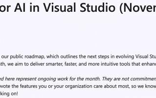 微软发布 Visual Studio 最新 AI 功能演进路线图