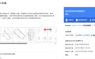 苹果被传研发“触控感应”保护壳 替代按键成为iPhone第二种操控方式