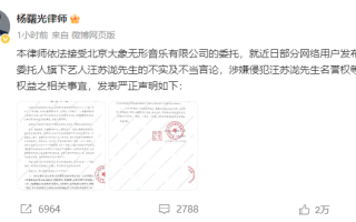 汪苏泷方就不实言论告黑 《年轮》归属之争持续发酵