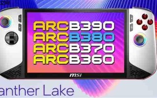 Intel Panther Lake核显四大天王！竟然有掌机专供