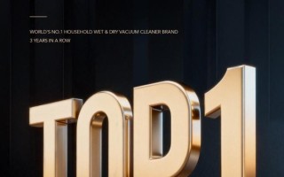 洗地机连续三年销量全球第一，添可以“价值重构”打破行业内卷,