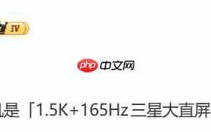 真我新机曝搭载骁龙8 Gen 5＋165Hz直屏，或为Neo 8旗舰登场