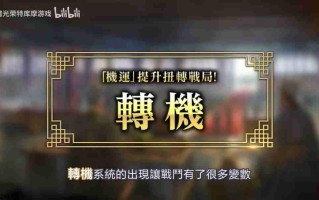 《三国志8重制版 with 威力加强版》实机游玩视频公布！全新要素介绍
