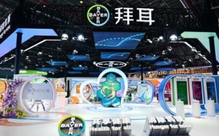 拜耳携数十项创新成果亮相第八届进博会