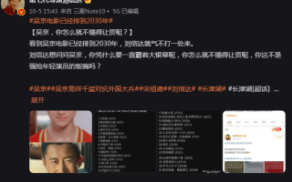 导演刘信达怒斥吴京“不懂让贤” 刘信达是谁个人资料介绍