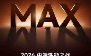 卢伟冰：2.5K档最好的选择！REDMI Turbo 5 Max官宣