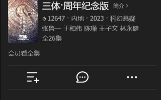 “刘慈欣宇宙”影视化，需要跨越的三重门