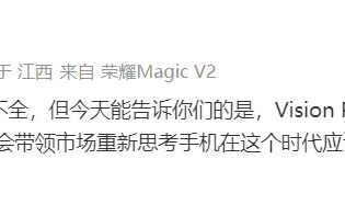 爆料暗示未来苹果iPhone Ultra可与Vision Pro头显搭配，为其拍摄空间照片和视频