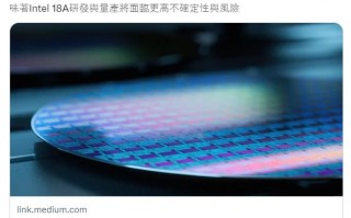 英特尔先进制程再遇挫，郭明錤称高通已经停止开发 Intel 20A 芯片