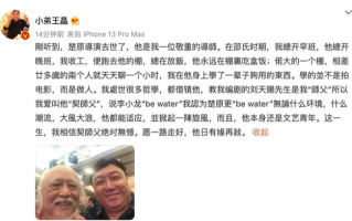 导演楚原去世 王晶发文悼念：他是我敬重的导师