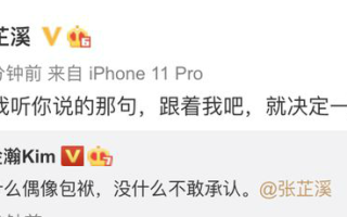 金瀚张芷溪承认恋情发文示爱 金瀚张芷溪什么时候在一起 情史回顾