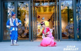 长辛店国潮时尚街区正式亮相 “五一”期间55场活动打造“演艺+消费”新空间