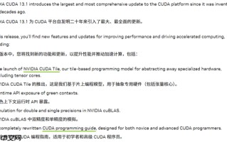 NVIDIA护城河20年来最大更新！CUDA 13.1正式发布