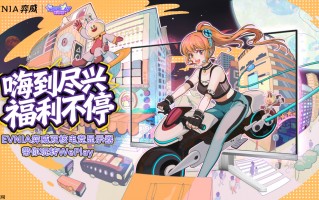 EVNIA弈威独立展台首登WePlay，双核电竞陪你燃爆这个冬天！