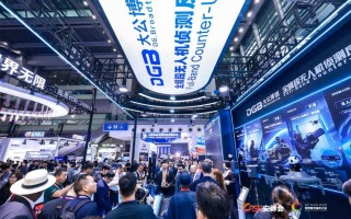 2025深圳安博会：大公博创揽三奖 低空安防技术引国内外媒体聚焦,