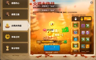 感恩节火鸡大作战：玉米速刷与高效使用全攻略