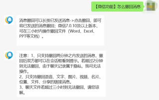 微信撤回时间延长至3小时？腾讯回应