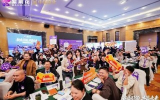 紫荆花漆2026新零售战略发布暨生态共建大会圆满落幕