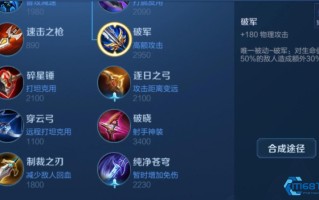 花木兰打野出装与打法全解析：双形态节奏的艺术