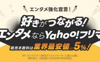 严厉打击黄牛！ 日本二手平台发公告禁止新品游戏一个月内高价转售