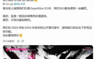 独立新游团队出面回应：别骂了！没抄《33号远征队》