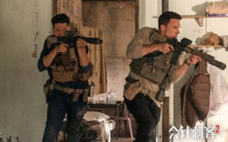 动作大片《会计刺客2》正式开启预售 兄弟同心硬核枪战震撼视听