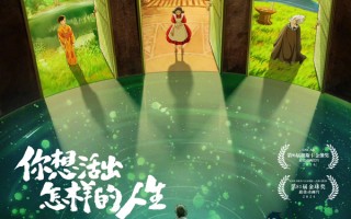 《你想活出怎样的人生》蝉联日冠累计5.63亿 《热辣滚烫》最终票房34.6亿