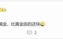 早买用户赚了！内存涨价速度比黄金还快