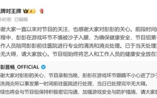 彭昱畅去医院 工作室报平安 请大家放心