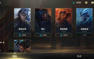 英雄联盟魄罗能量兑换完全指南 智慧管理资源提升对战实力