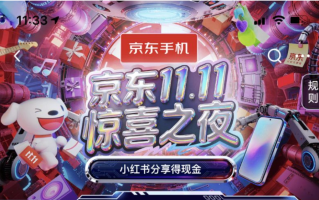 2025东方卫视京东惊喜之夜直播时间+平台入口,