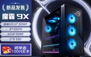 酷睿Ultra升级3A体验 ROG魔霸9X助你玩转《使命召唤22》