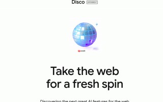 谷歌发布实验性 AI 工具“Disco”，将浏览器标签页生成 Web 应用