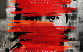 电影《白日之下》官宣定档4月12日 获16项金像奖提名