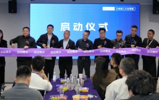 深耕电商圣地，共赴增长未来—玺越嘉承杭州分公司开业，助力电商企业破局