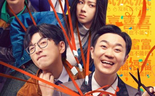 《年会不能停》累计票房将破12亿 2024春节档新片预售票房破2亿