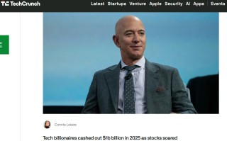 美股科技富豪 2025 套现超 160 亿美元，贝索斯居首