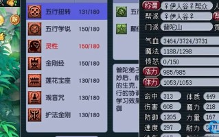 梦幻西游特技释放指南：开局四海升平实战解析