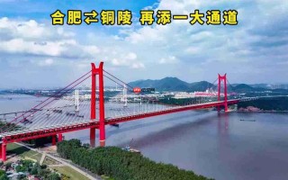 世界首座公铁两用双层斜拉悬索协作体系大桥“铜陵长江三桥”通车