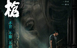 祖峰秦海璐新片《老枪》定档10月25日 平遥国际电影展首曝预告引期待