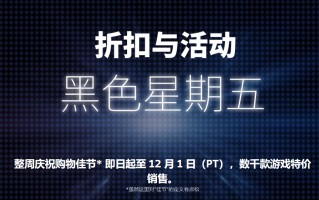 STEAM黑五促销 AMD 锐龙7 9800X3D爽玩折扣大作必备