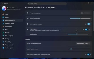 Windows 11各种操作将提供触觉反馈！还能自定义强度