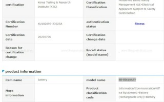 电池已通过认证，消息称三星XR头显7月底亮相