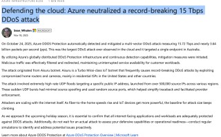 微软 Azure 成功阻止迄今为止最大规模的云端 DDoS 攻击，峰值高达 15.7 Tbps
