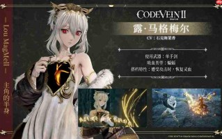 《噬血代码2》新情报公布 角色和七大武器介绍