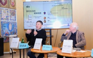 学者麦克法兰、赵鼎新对谈：欣赏文明多样性，差异不是威胁