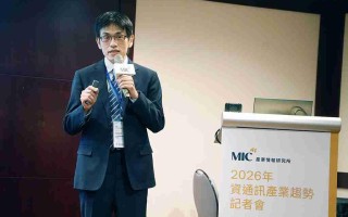 资策会公布2026十大科技AI趋势！台厂优势在哪里？