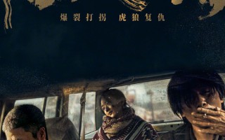 国庆档燃情巨献《浴火之路》肖央赵丽颖刘烨上演全员内讧