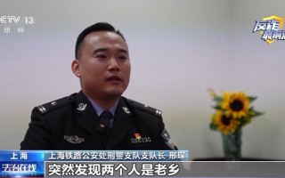 法治在线丨“火车停运”？小心骗子的“春节剧本”