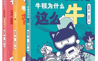 认识五彩缤纷的物理学